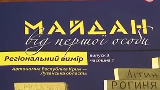 У Луцьку презентували видання про ключові події Революції Гідності