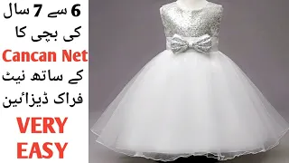 DIY: PARTY WEAR/BABY NET FROCK DESIGN WITH CANCAN NET CUTTING AND STITCHING/Fairy Baby Frock design