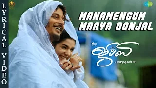 Gypsy | Manamengum Maaya Oonjal | Lyrical | Jiiva | Raju Murugan | Santhosh Narayanan | Dhee