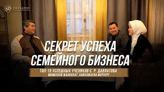 ТОП-15 УСПЕШНЫХ УЧЕНИКОВ САИДМУРОДА ДАВЛАТОВА / МОМБЕКОВ ЖАНБОЛАТ, БАЙХОЖАЕВА МЕРУЕРТ