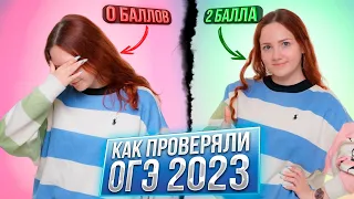 Как проверяли ОГЭ по математике 2023?! Разбор типичных ошибок