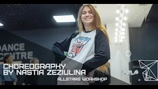 On Me - Meek Mill Choreography by Анастасия Зезюлина All Stars Workshop 2020