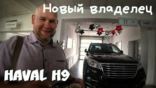 8 000 км на HAVAL H9. Владимирский салон. Запись на ТО 20 тыс