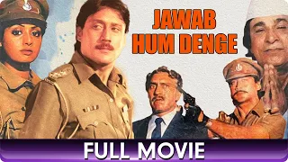 Jawab Hum Denge - Hindi Full Movie - Shatrughan Sinha, Sridevi