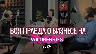 На каком маркетплейсе продавать одежду в 2024? Wildberries, Ozon, Яндекс Универмаг. ШОУ ДОНАТЕЛЛА