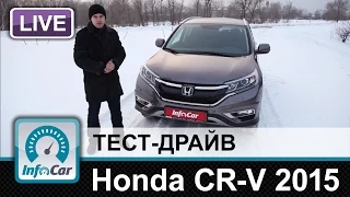 Honda CR-V 2015 - тест-драйв InfoCar.ua (Хонда СР-В)