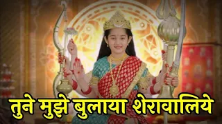 Tune mujhe bulaya sherawaliye V2 | Jag janani maa vaishno devi | Tune mujhe bulaya | #bhajanvishv