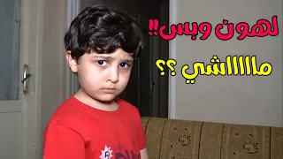 أعراض الناس مو لعبة حتى تستغلوها✋ أعلى نسبة مشاهدات لهذا الفيديو😲🔥