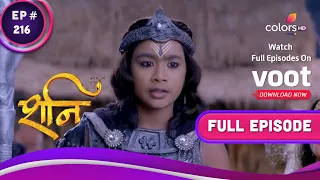 Shani | शनि | Ep. 216 | The Trio Overcome Musak | तीनों ने मुसाकी को हराया