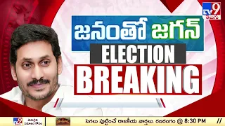 చంద్రబాబు ఒక్క హామీ అయినా అమలు చేశారా..?: CM YS Jagan | Palamaneru - TV9