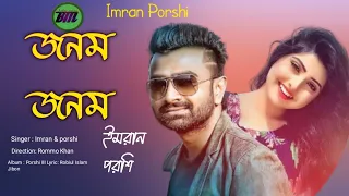 জনম জনম |Jonom Jonom| New Bangla Song | Imran | Porshi | Official Music Video