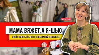 Шить просто, если правильно заправить нитку в иголку! Покажу платье - как же оно греет зимой!