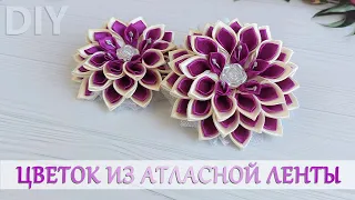 Что сделать из атласной ленты🤔? Шикарные цветы🥰/What to do with satin ribbon??? gorgeous flowers!