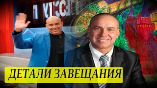 🔥Сразу после прощания! 🔥Она раскрыла детали завещания Сергея Заграевского!