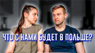 КАК ОТНОСЯТСЯ К БЕЛОРУСАМ СЕЙЧАС? ПОВЕДЕНИЕ БЕЖЕНЦЕВ В ПОЛЬШЕ. 8 МАРТА