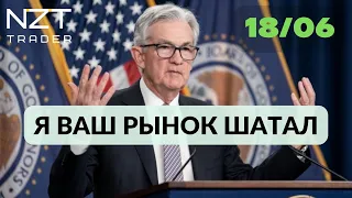 ОБЗОР В НАЧАЛЕ НЕДЕЛИ 20 ИЮНЯ| DXY, EUR, GBP, S&P500, BTC, ETH, ATOM, BNB, OIL, GOLD, NG...