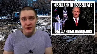 Лизоблюды Путина