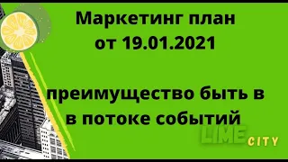 Маркетинг план Лайм как я пришла к миллиону