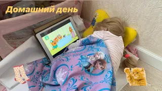 День с реборном Ангелиной🌷