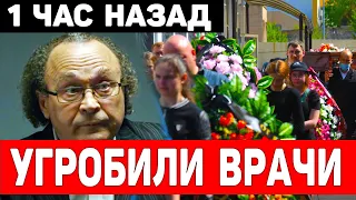 1 час назад! Сердце остановилось! Скончался известный Советский и Российский Актер