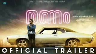 #Ranam RANAM Official trailer | Prithviraj Sukumaran , Isha Thalwar , Rahman , Nirmal Sahadev