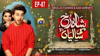 Shahrukh Ki Saaliyan Episode 07 - 14th July 19 | HAR PAL GEO DRAMAS