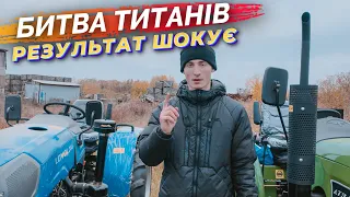 БИТВА ТИТАНІВ! ЛОВОЛ ПРОТИ ДТЗ. ХТО Б МІГ ПОДУМАТИ???