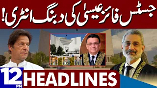 Justice Faez Isa Ki Dabang Entry | Dunya News Headlines 12:00 PM | 31 March 2023