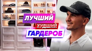 🔴 Плохой Гардероб! Все о гардеробах. Фахверк Домогацкого. Красивые дома