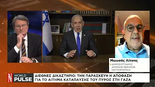 Διεθνές Δικαστήριο: Την Παρασκευή η απόφαση για το αίτημα κατάπαυσης του πυρός στη Γάζα