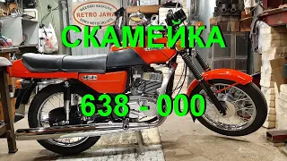 4. 9. 23.  Скамейка 638 -  000.