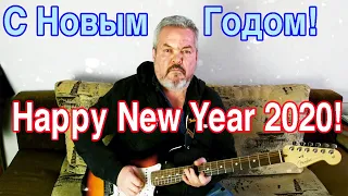 Happy New Year 2020 / С Новым годом 2020! Мое музыкальное поздравление