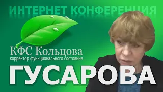 Гусарова Т. А. 2019-12-14 «Важные новости Компании» #кфскольцова