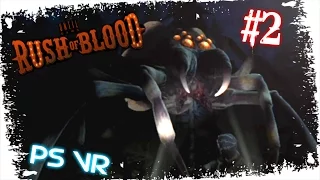 HatCHeTHaZ Plays: Until Dawn: Rush of Blood - PS VR [Part 2] - 1080p