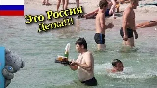 Эту страну не победить - это Россия, детка | Подборка Русских приколов Ржака Жесть Угар