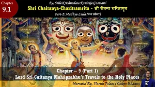 Madhya Leela | Chapter-9 (Part 1) Chaitanya Charitramrita| Mahāprabhu’s Travels to the Holy Places