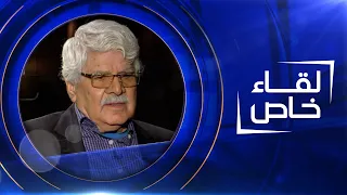 لقاء خاص | حسن العلوي - كاتب و مفكر عراقي