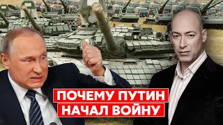 Гордон: Путин мстит Украине, как шклевотный мужчина женщине, которому она не дала