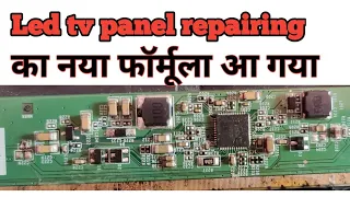 Led tv panel repairing by replacing DC to DC IC. Panda panel repair