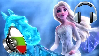 {HQ} Замръзналото кралство 2 Спри до мен с БГ аудио FROZEN II Show Yourself in BULGARIAN