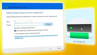 Как подключить сетевой диск в Windows 11