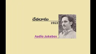 దేవదాసు 1953 | Devadasu Telugu movie Audio Jukebox | ANR | Savitri |Telugu classic songs