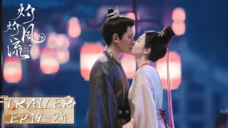 EP19-EP24 Trailer Collection Lord Ding follows Zhuohua to do what she desires[The Legend of Zhuohua]