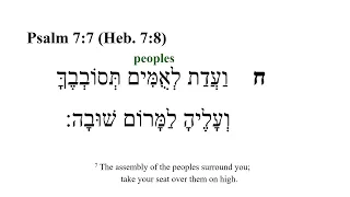 Psalm 7 -- Hebrew Bible Speaker with English Captions