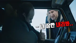 가족을 죽인 살인마와 마주친 "리암니슨" (결말포함)