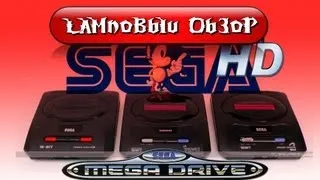 Ламповый обзор клонов Sega Mega Drive 2 HD отличия от оригинала