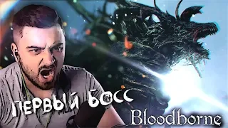 ЦЕРКОВНОЕ ЧУДОВИЩЕ ► BloodBorne ► Прохождение #2