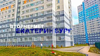 ЕКАТЕРИНБУРГ ВТОРЧЕРМЕТ. КАК микрорайон МЕНЯЕТСЯ на ГЛАЗАХ. YEKATERINBURG city, RUSSIA. 4K