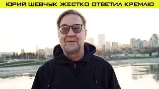 Юрий Шевчук жёстко ответил КРЕМЛЮ на вопрос о ЖОПЕ президента!