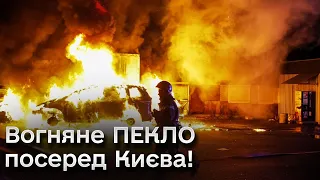 Жахлива пожежа посеред Києва! Вогонь знищив людські авто! Хто винен і чи буде компенсація власникам?